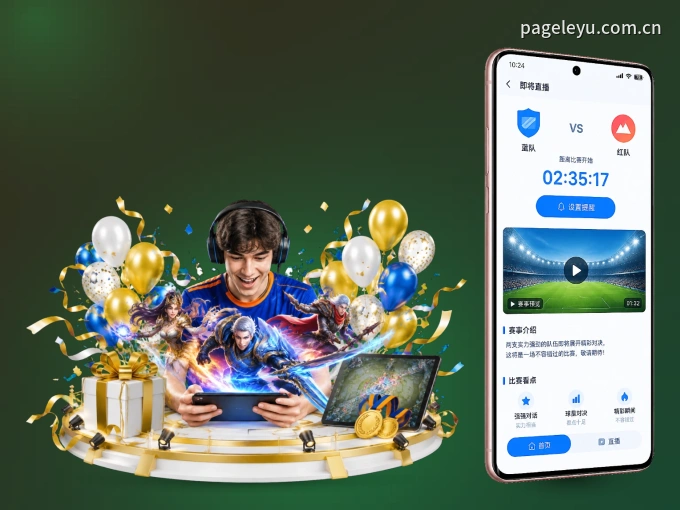 下载leyu,主队赛程与比分一手掌握